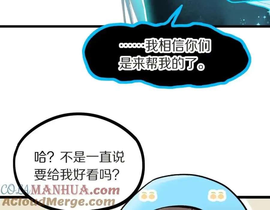 第220话 气血审判 第49页
