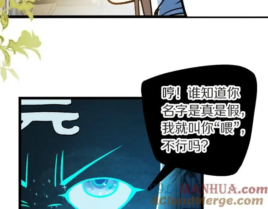 第220话 气血审判 第113页