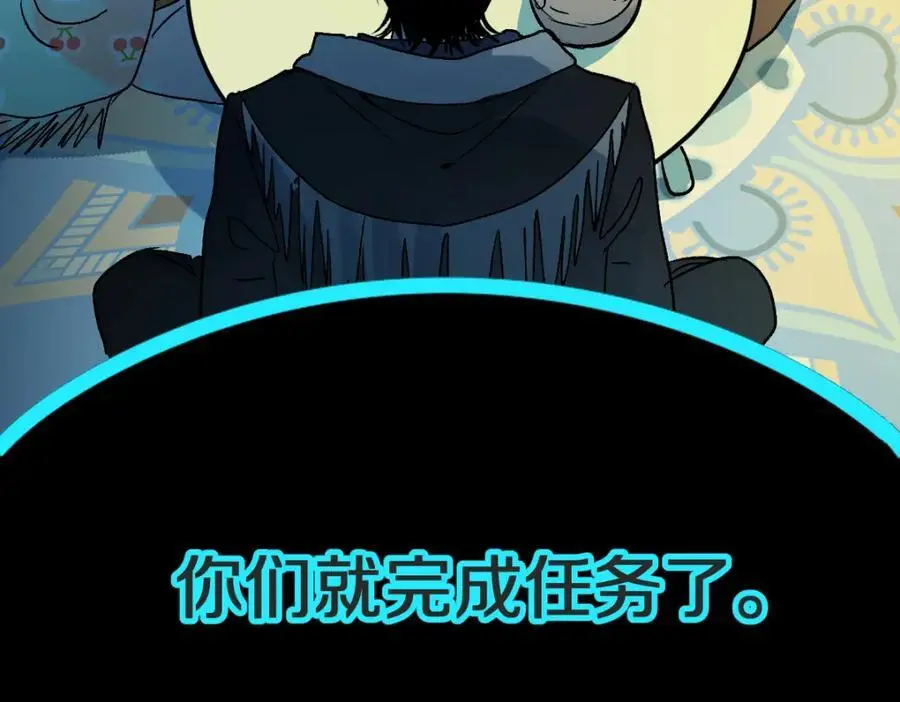 第220话 气血审判 第119页