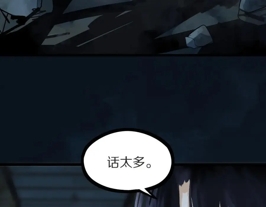 第220话 气血审判 第10页