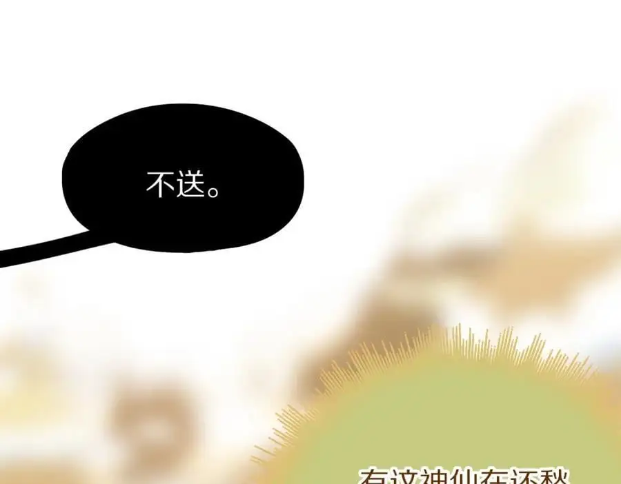 第220话 气血审判 第26页