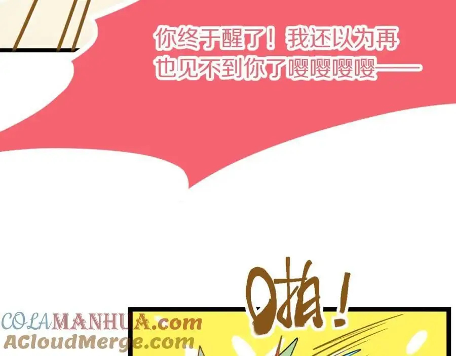 第220话 气血审判 第41页