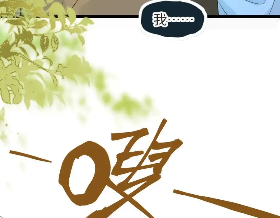 第220话 气血审判 第38页