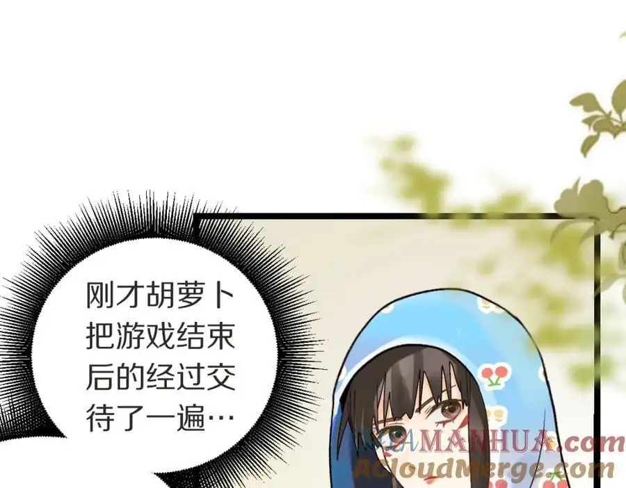 第220话 气血审判 第53页