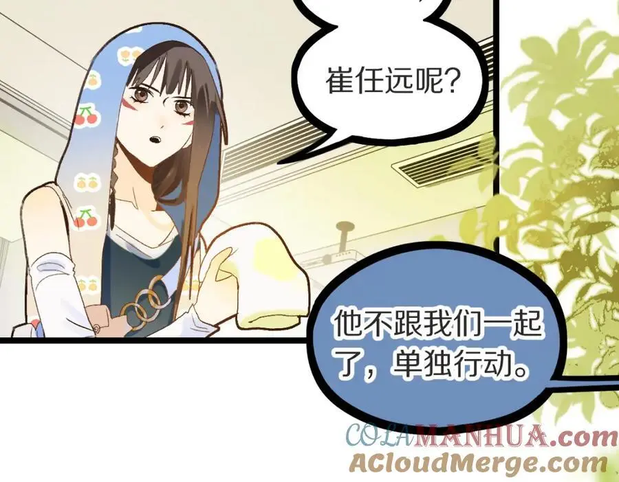 第220话 气血审判 第61页