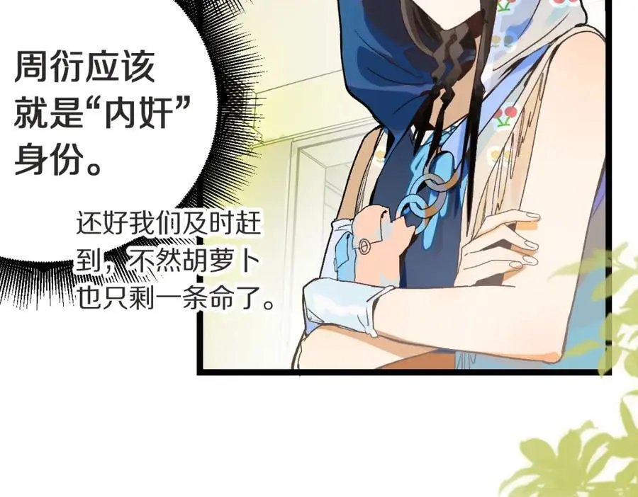 第220话 气血审判 第54页