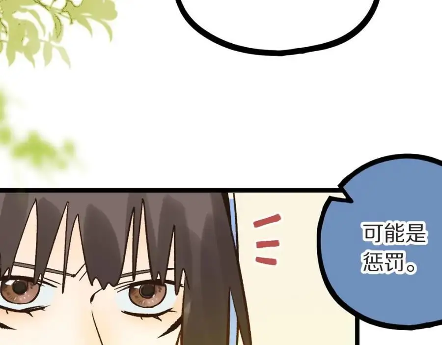 第220话 气血审判 第68页