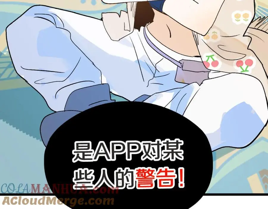 第220话 气血审判 第81页