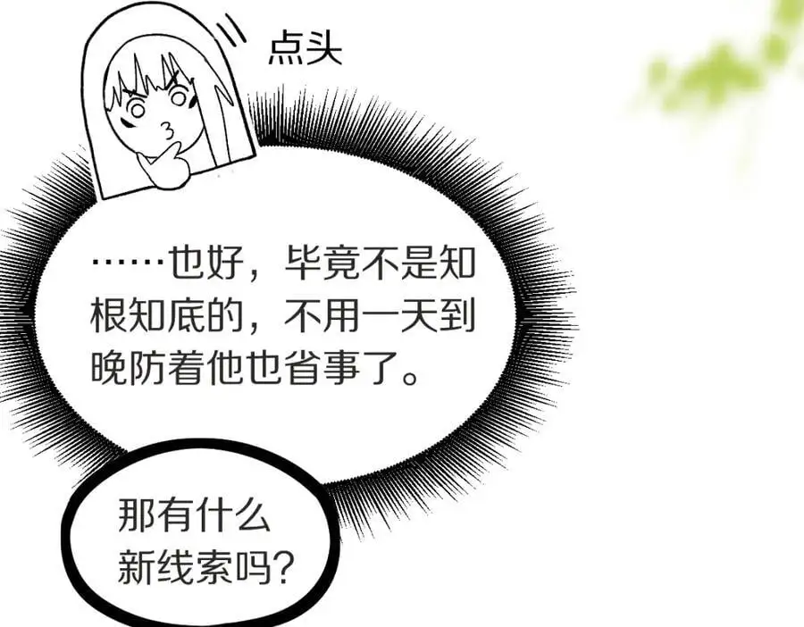 第220话 气血审判 第62页