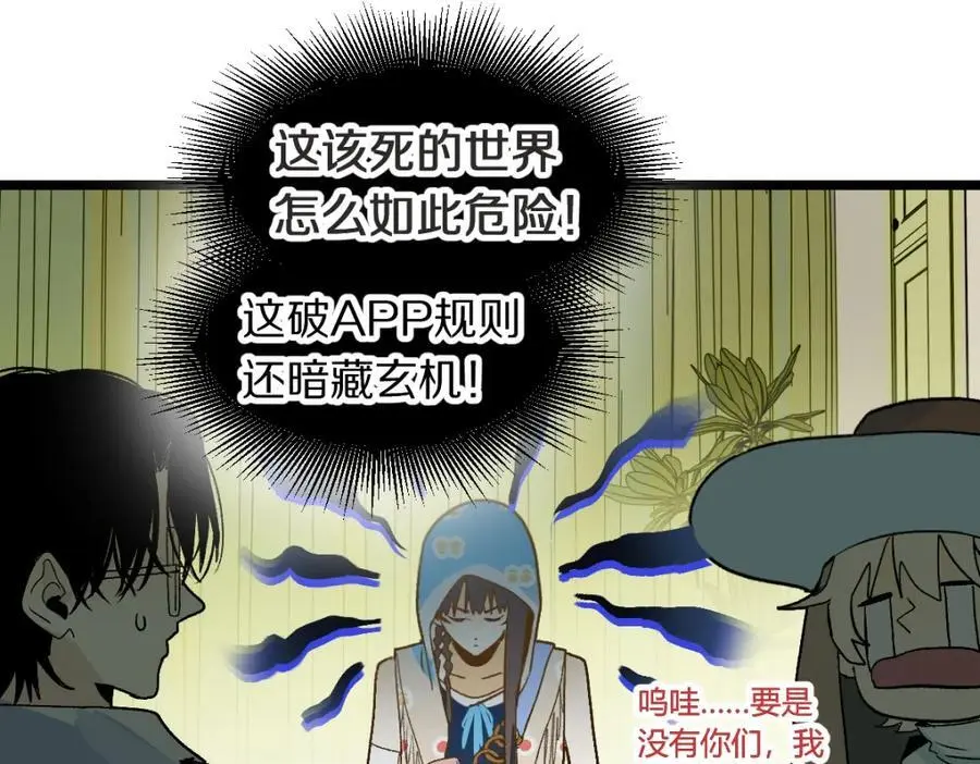 第220话 气血审判 第96页