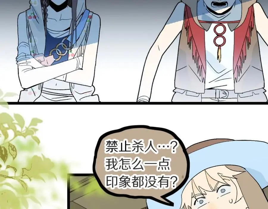 第220话 气血审判 第75页