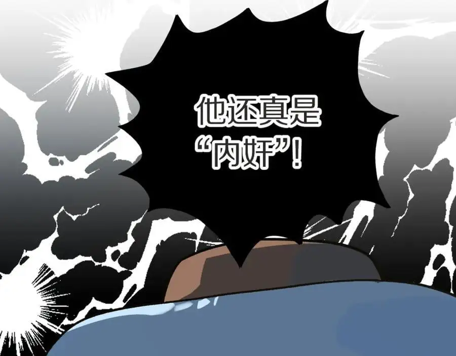第220话 气血审判 第64页