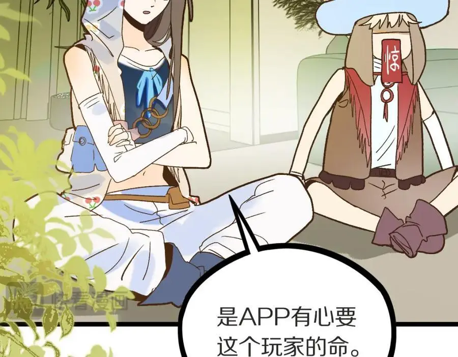 第220话 气血审判 第67页