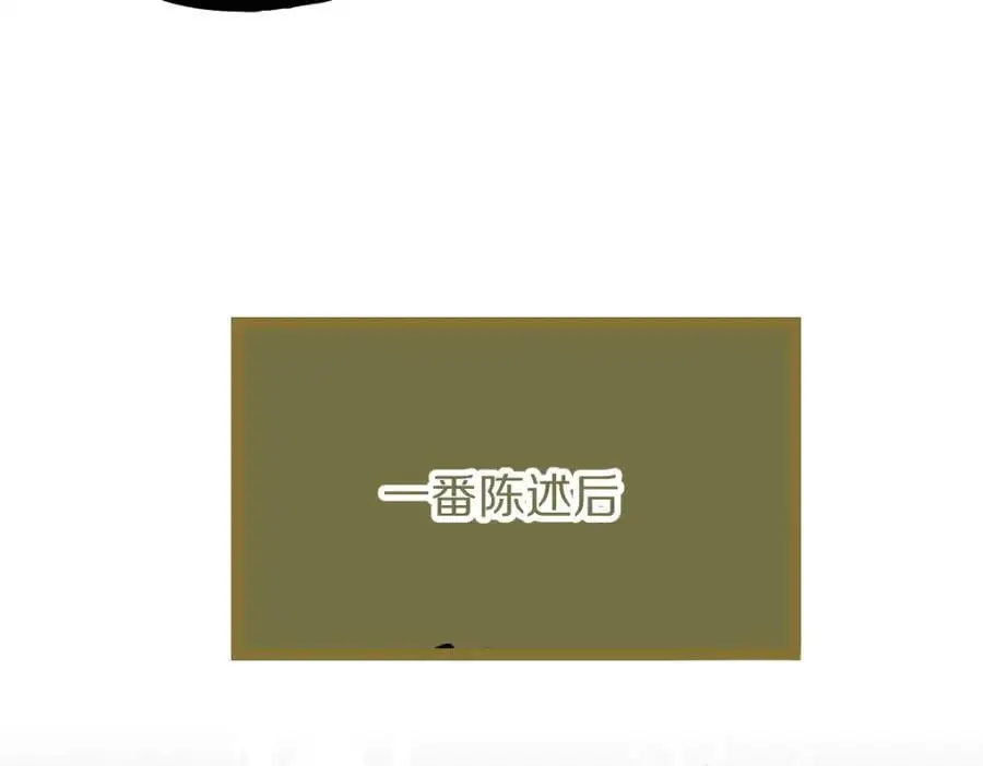 第220话 气血审判 第63页