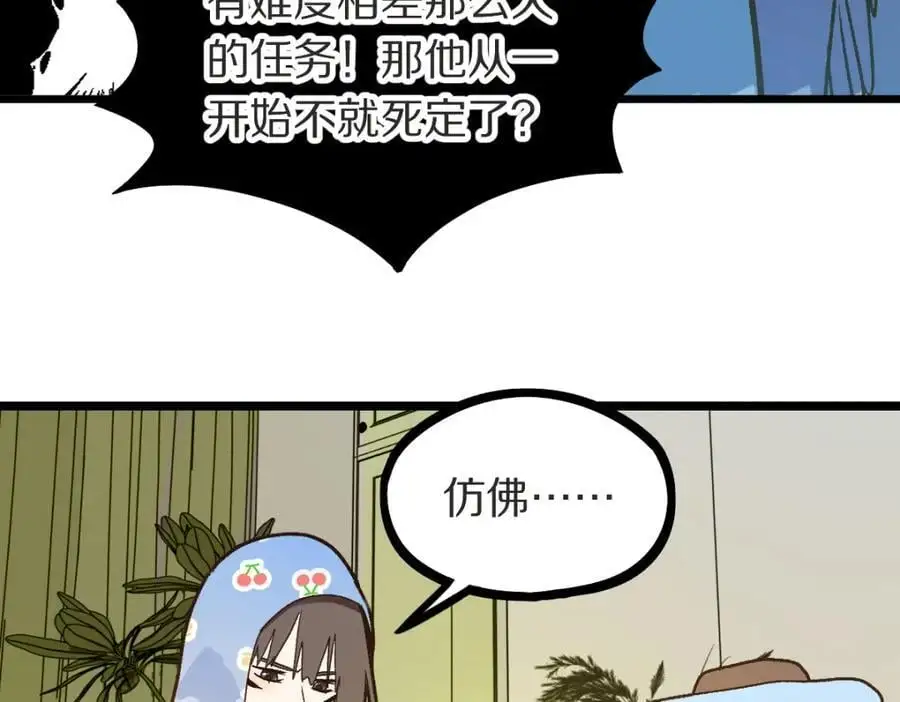 第220话 气血审判 第66页