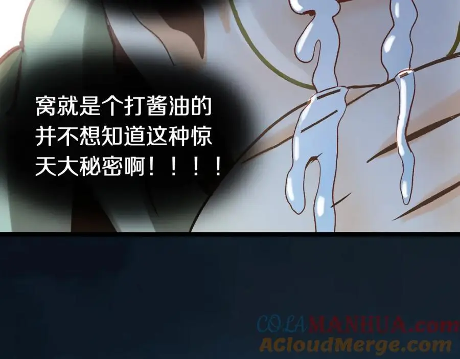 第220话 气血审判 第17页