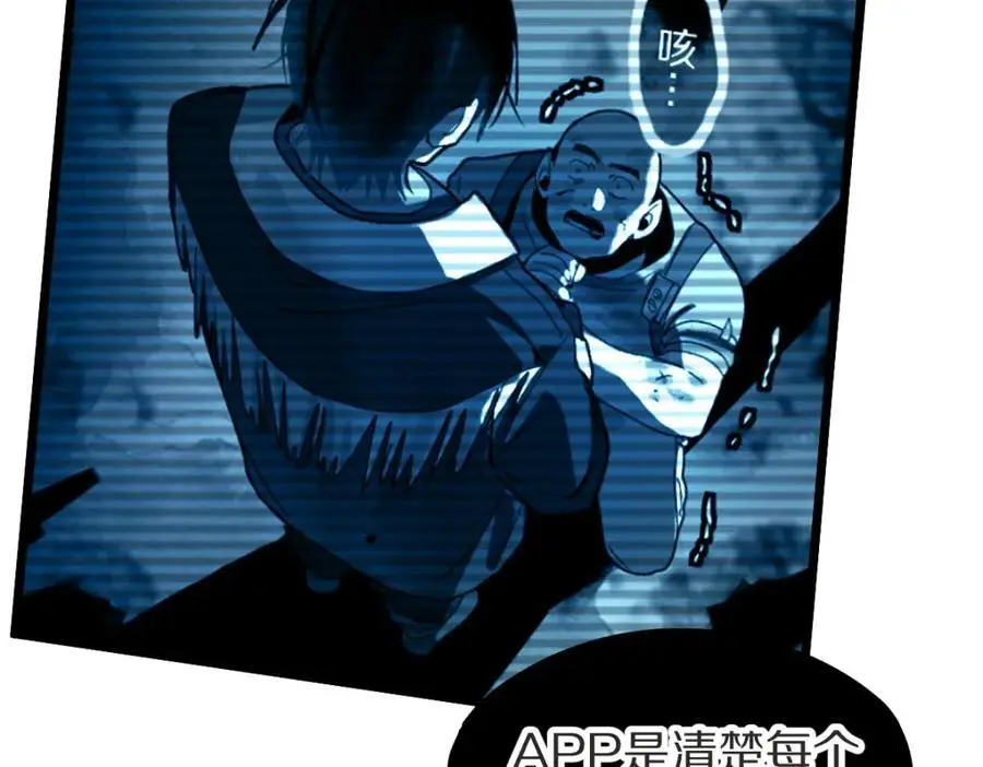 第220话 气血审判 第86页