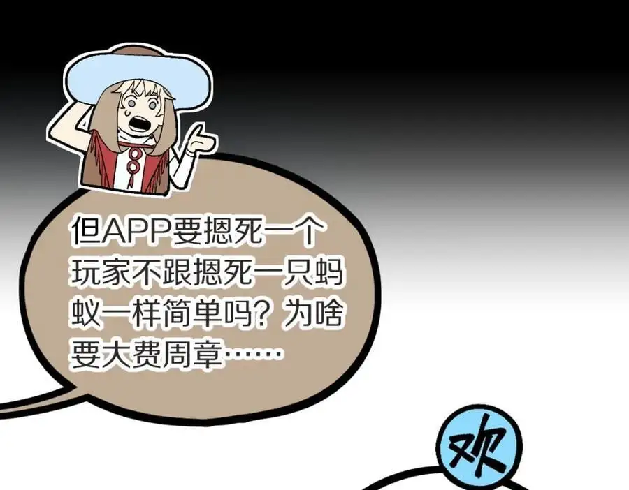 第220话 气血审判 第91页