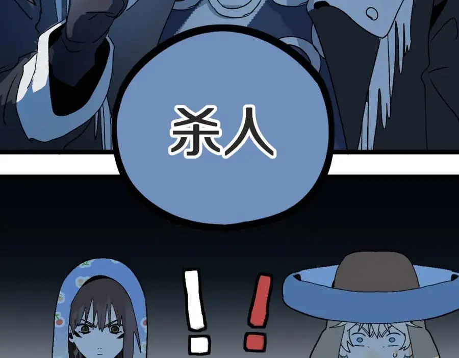 第220话 气血审判 第74页