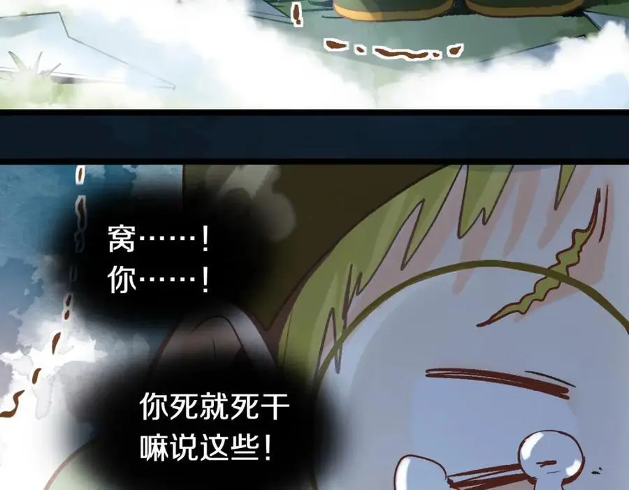 第220话 气血审判 第16页