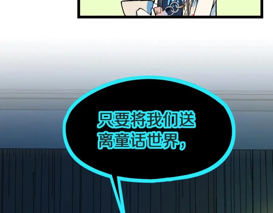 第220话 气血审判 第116页