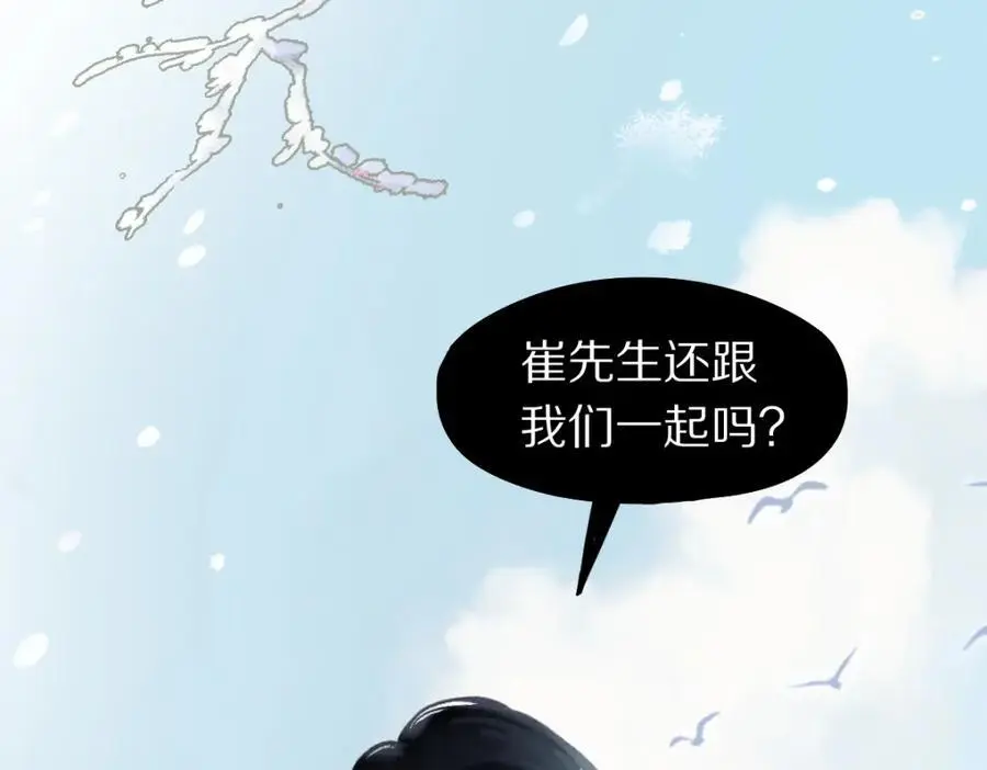 第220话 气血审判 第22页