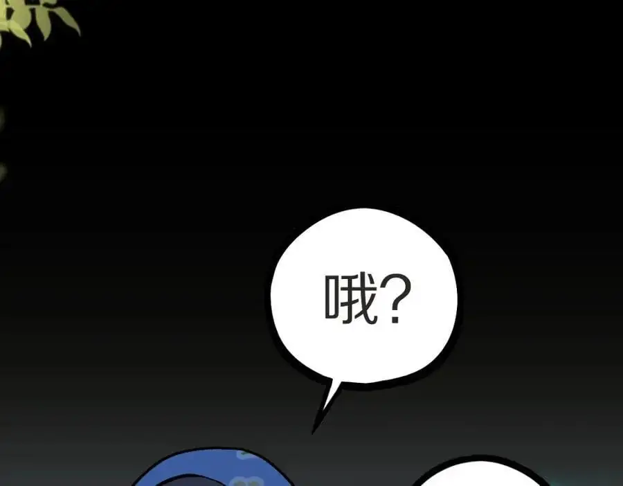 第220话 气血审判 第46页