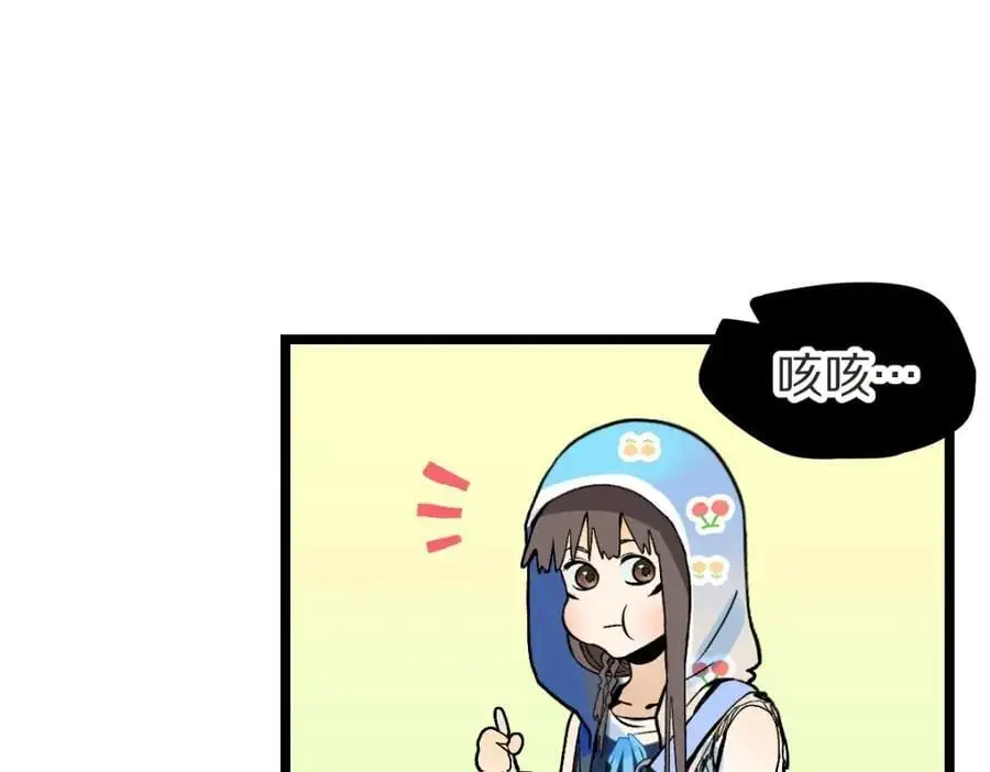 第220话 气血审判 第115页