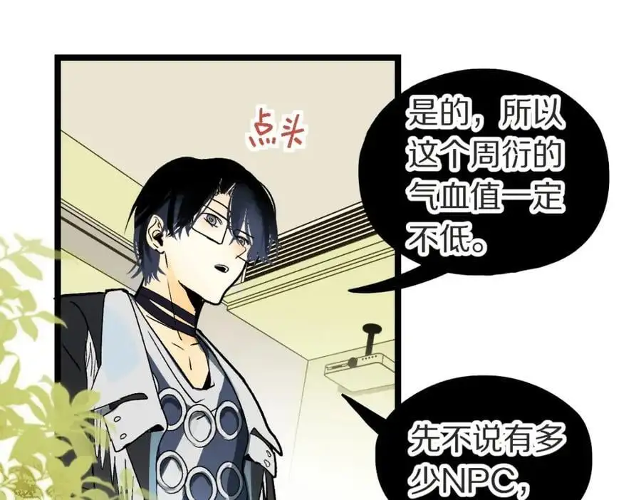 第220话 气血审判 第83页
