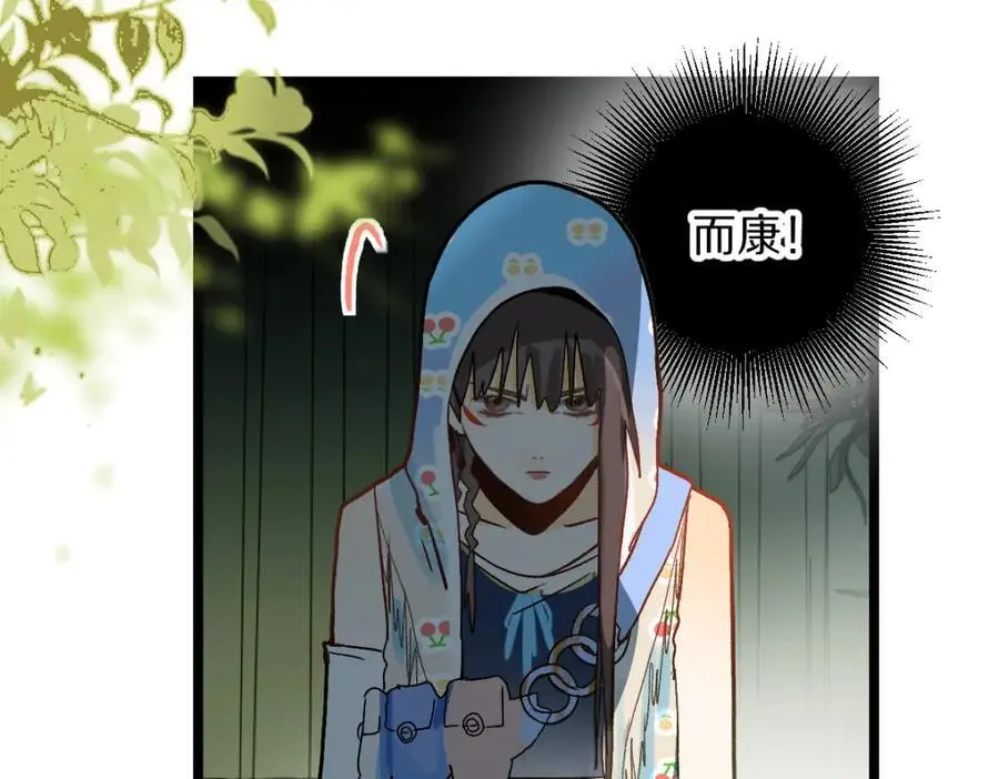 第220话 气血审判 第98页