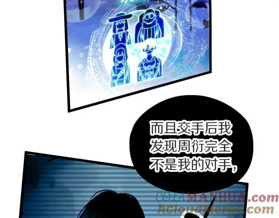 第220话 气血审判 第85页