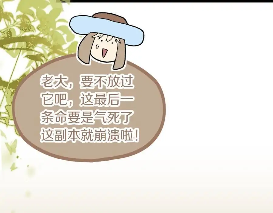 第220话 气血审判 第51页