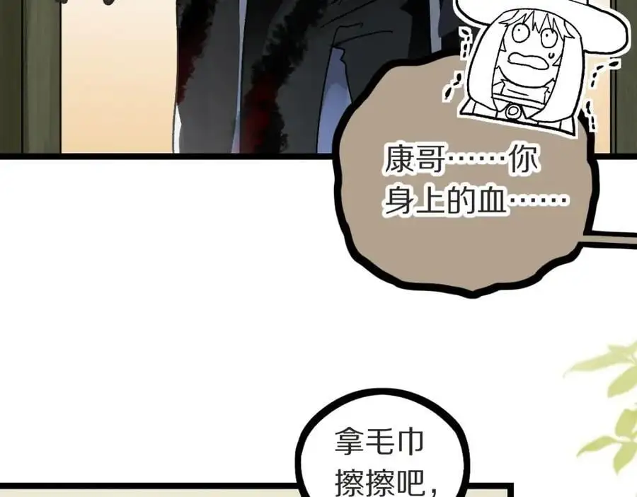 第220话 气血审判 第60页