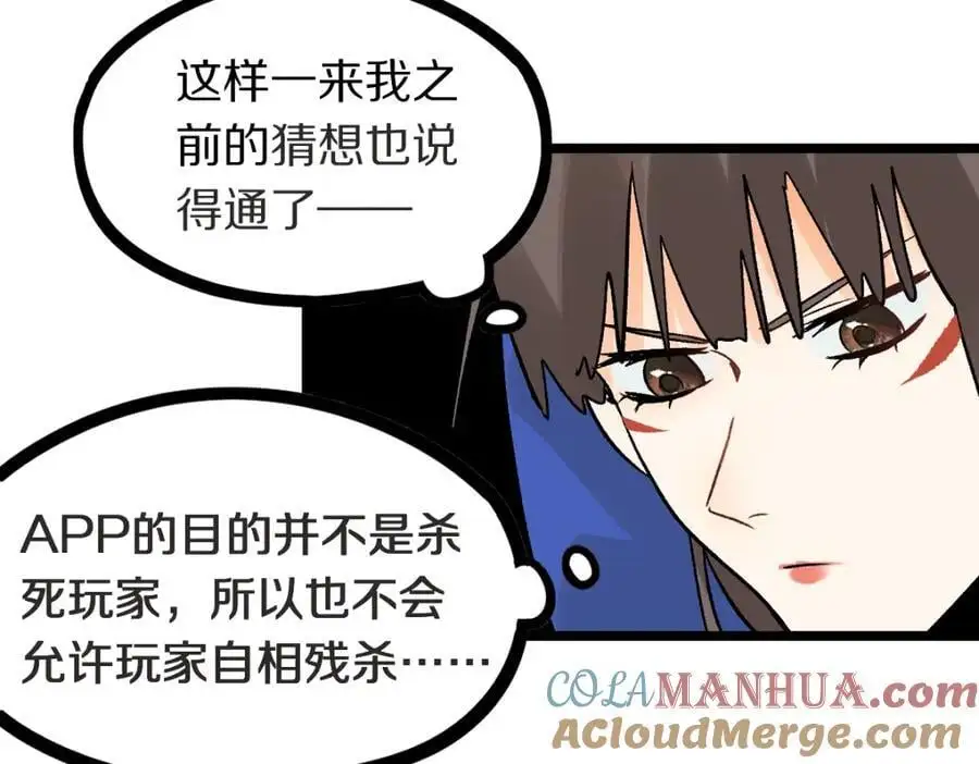 第220话 气血审判 第93页