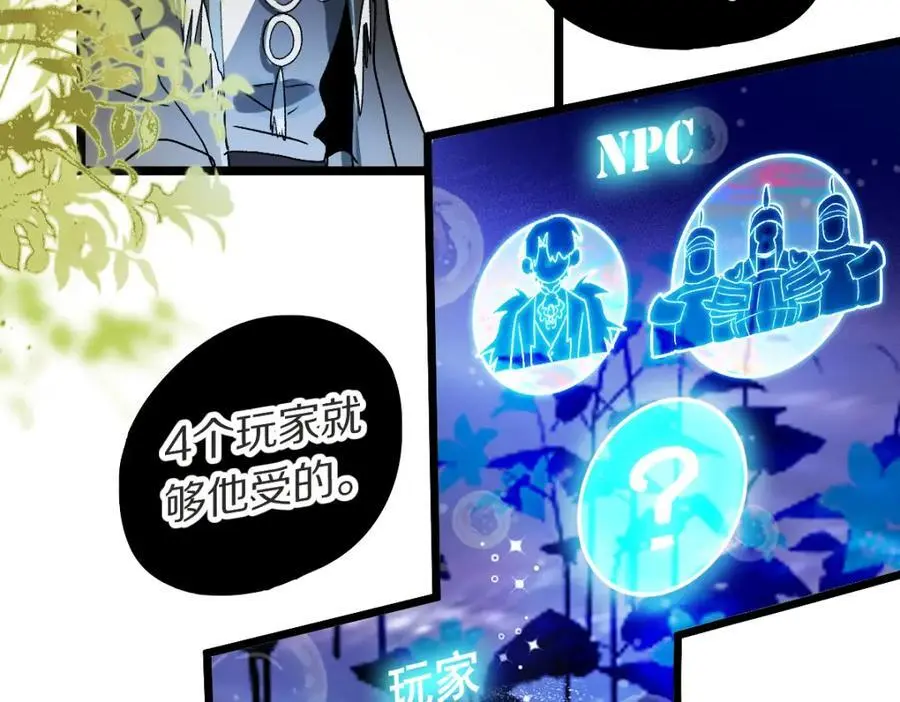 第220话 气血审判 第84页
