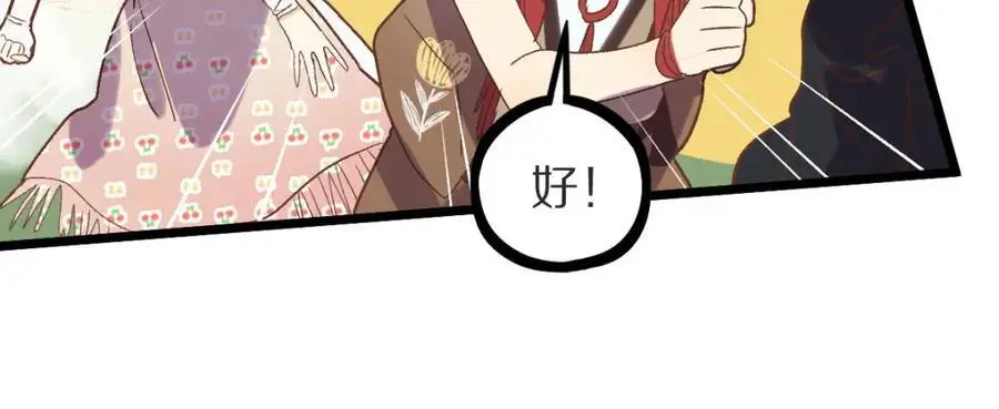 第221话 船 第79页