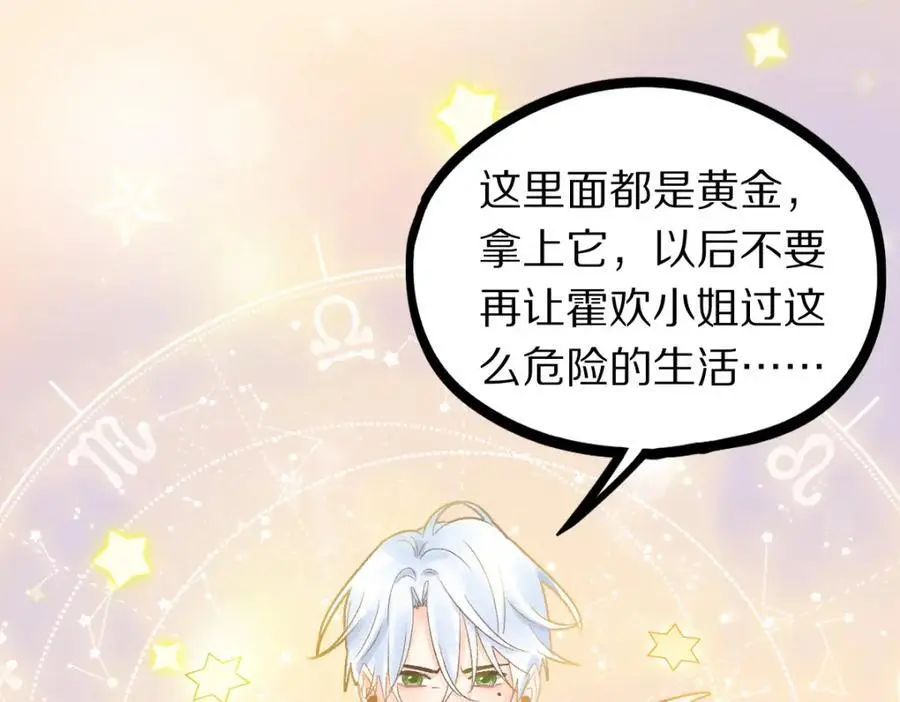 第221话 船 第94页
