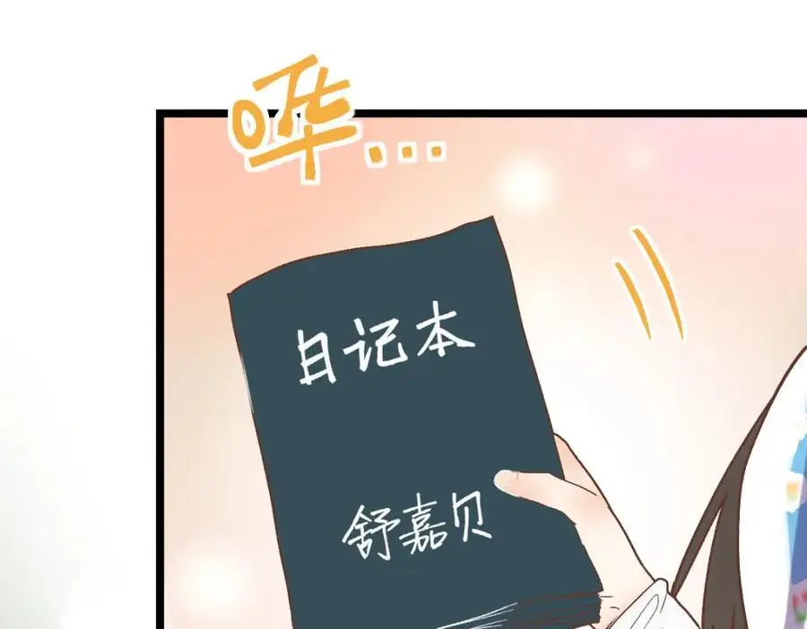 第221话 船 第70页