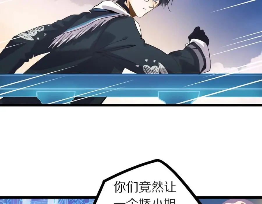 第221话 船 第83页