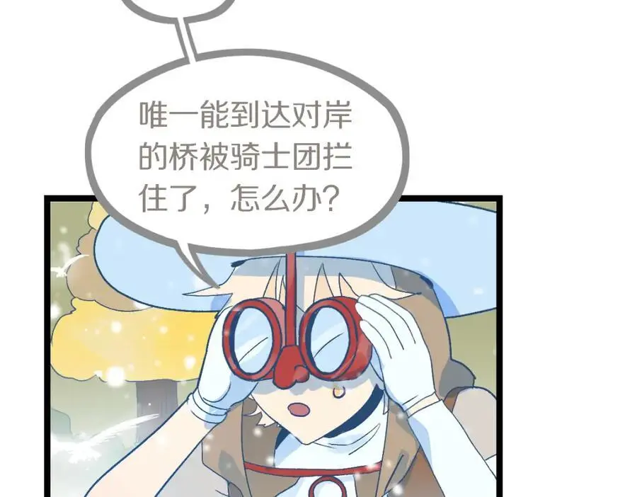 第221话 船 第64页