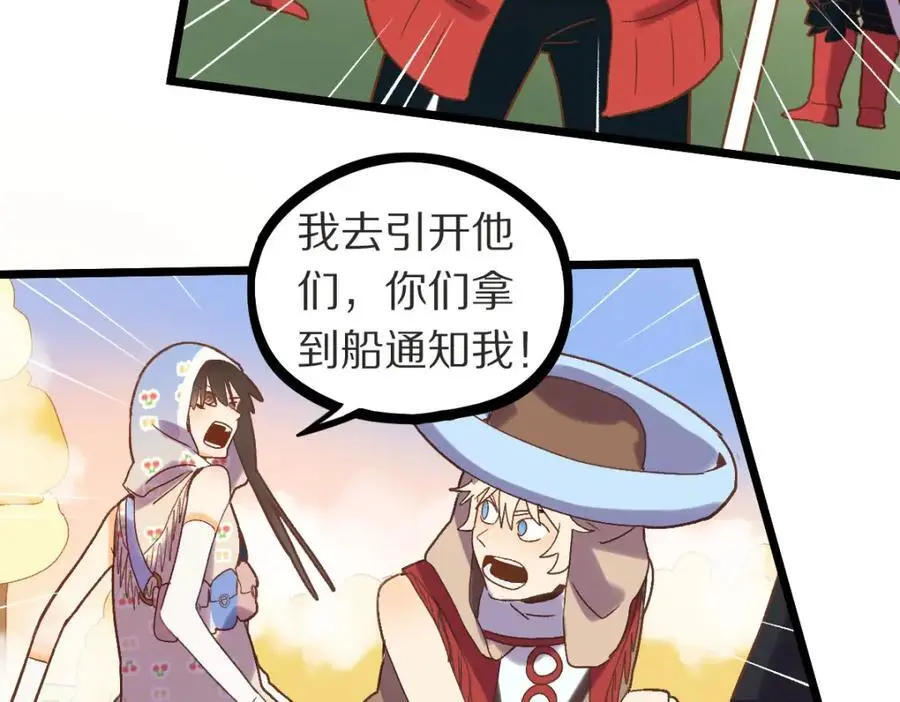 第221话 船 第78页