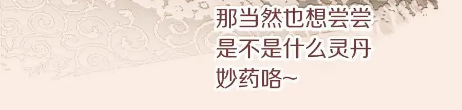 第221话 船 第39页