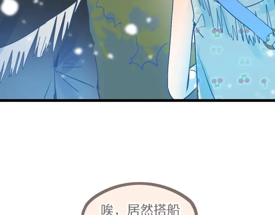 第221话 船 第62页