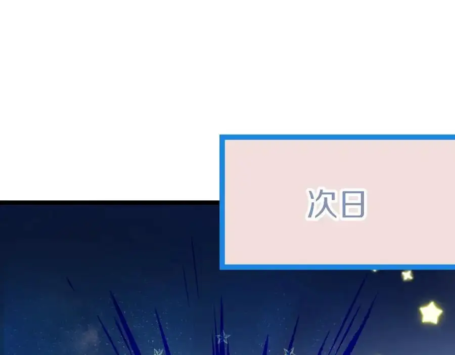 第221话 船 第59页