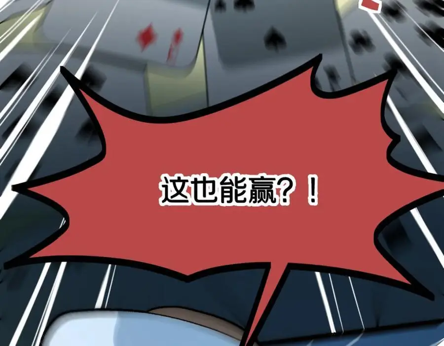 第221话 船 第50页