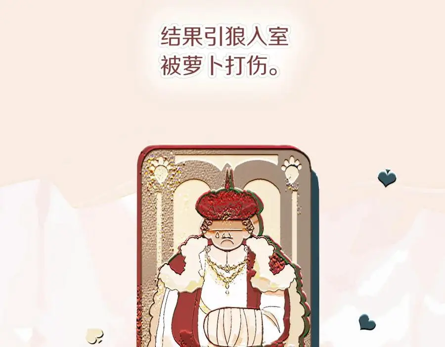 第221话 船 第40页