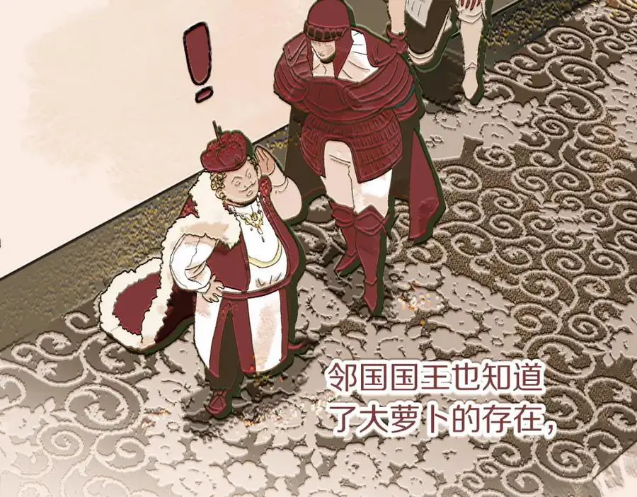 第221话 船 第38页