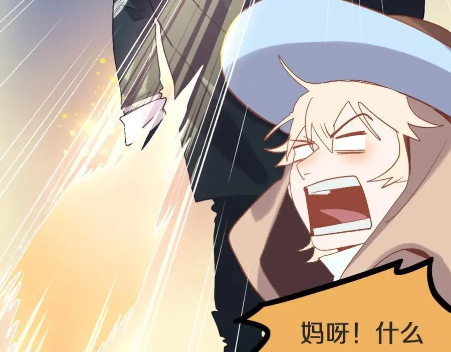 第221话 船 第88页