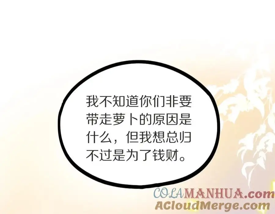 第221话 船 第93页