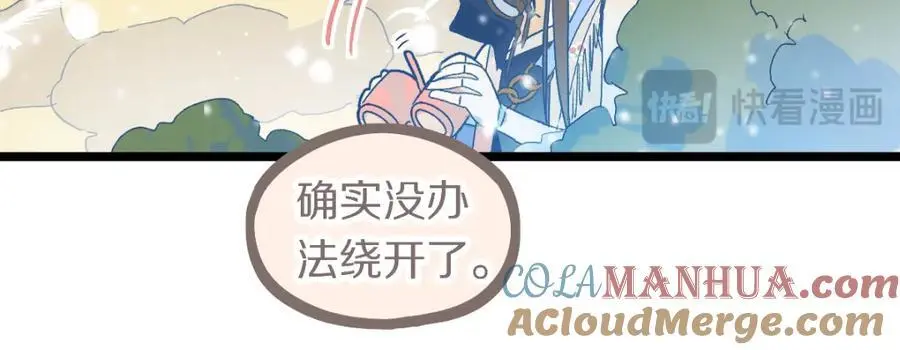 第221话 船 第69页